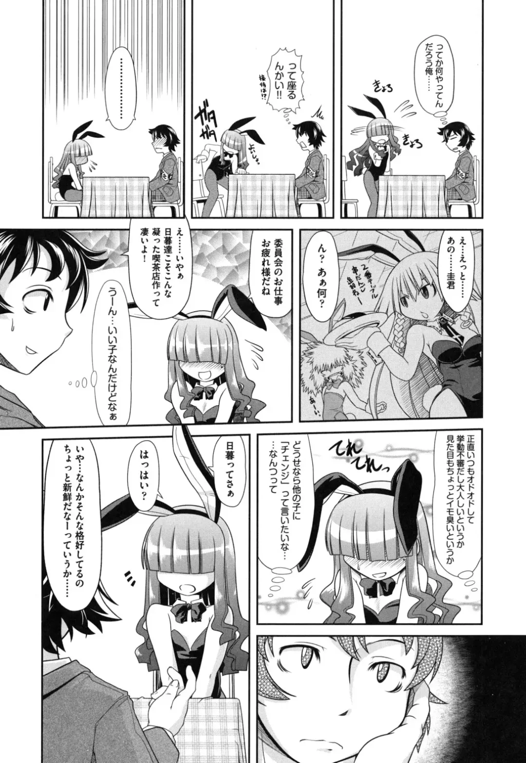 [Takura Mahiro] Eromanga no Yousei Fhentai - Page 67