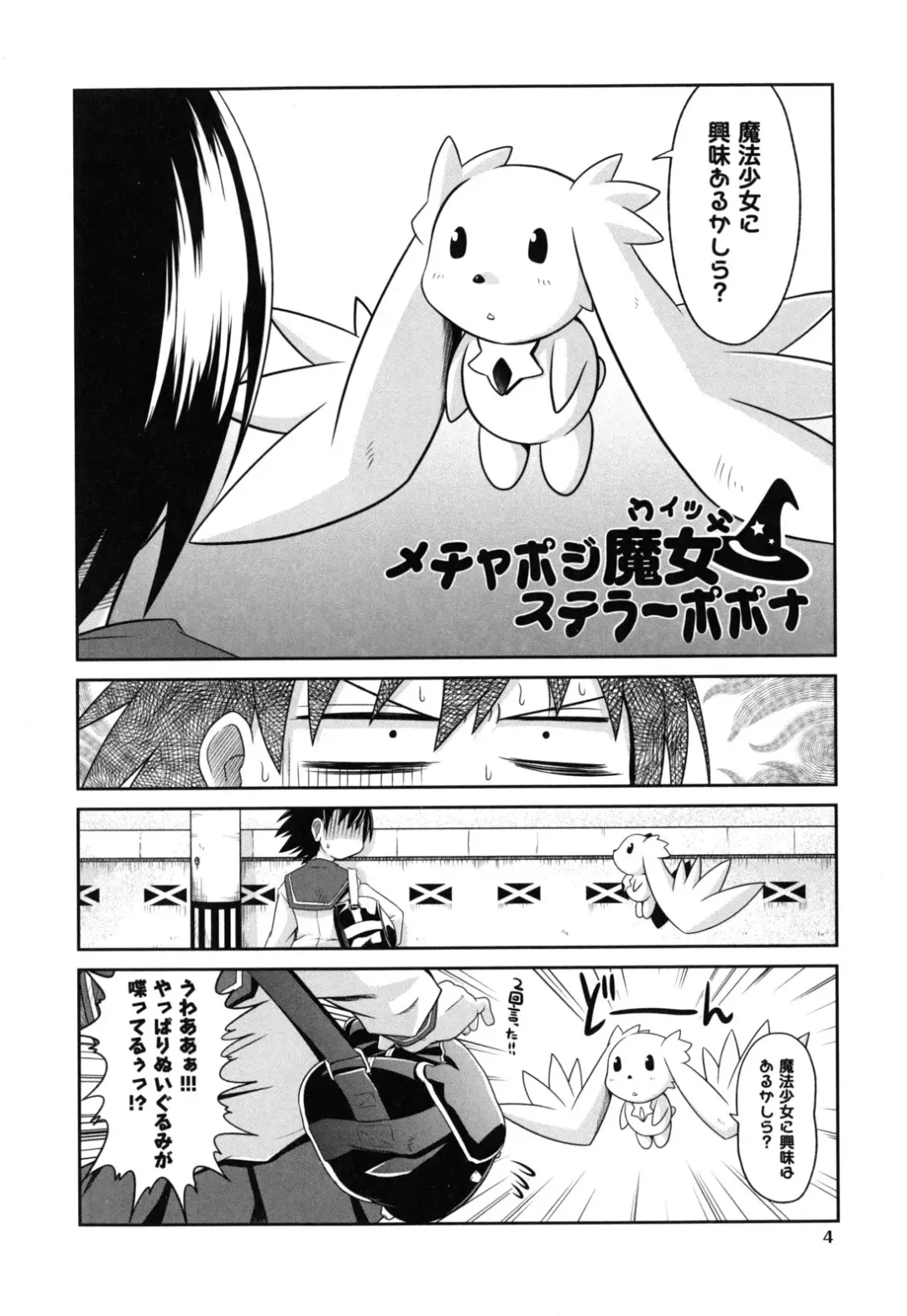 [Takura Mahiro] Eromanga no Yousei Fhentai - Page 7