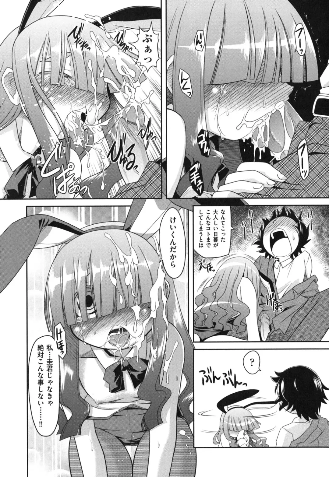 [Takura Mahiro] Eromanga no Yousei Fhentai - Page 74