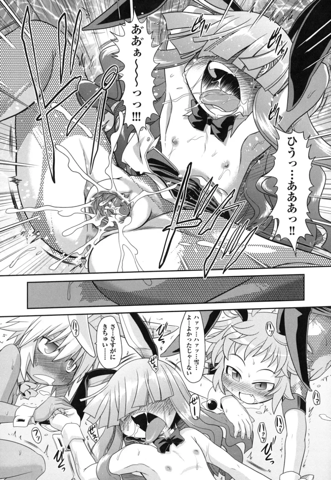 [Takura Mahiro] Eromanga no Yousei Fhentai - Page 84