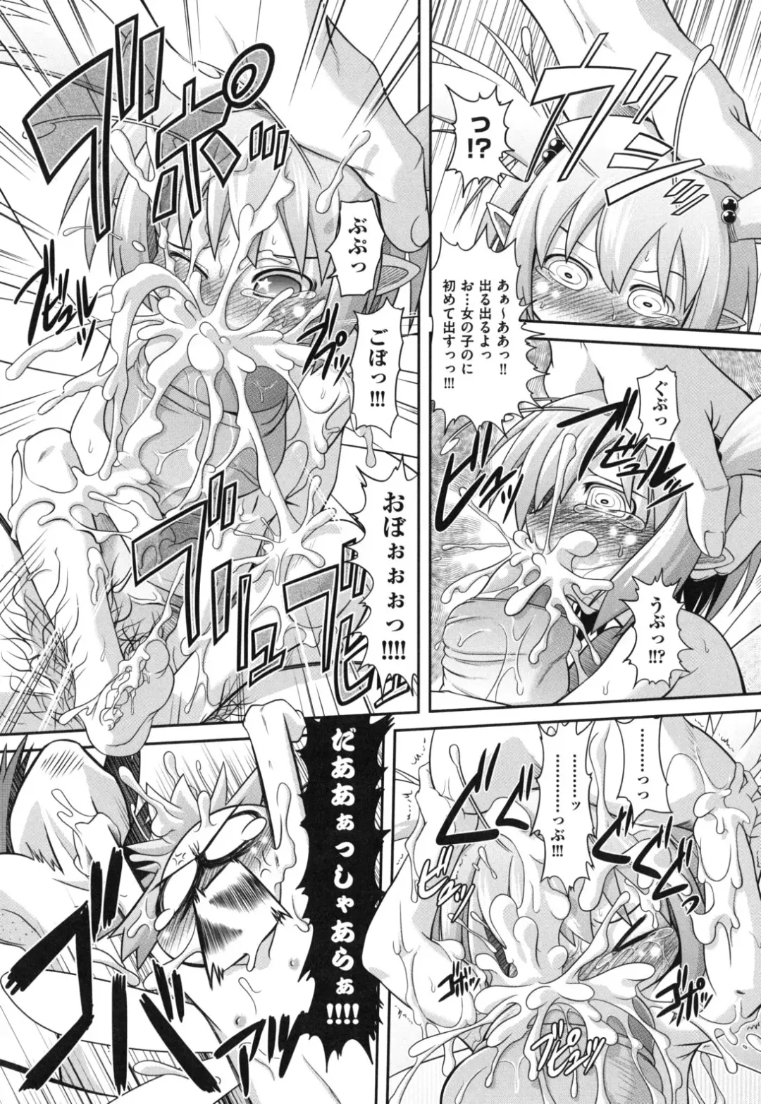 [Takura Mahiro] Eromanga no Yousei Fhentai - Page 93