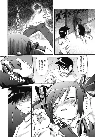 [Takura Mahiro] Eromanga no Yousei Fhentai - Page 109