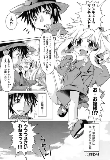 [Takura Mahiro] Eromanga no Yousei Fhentai - Page 141