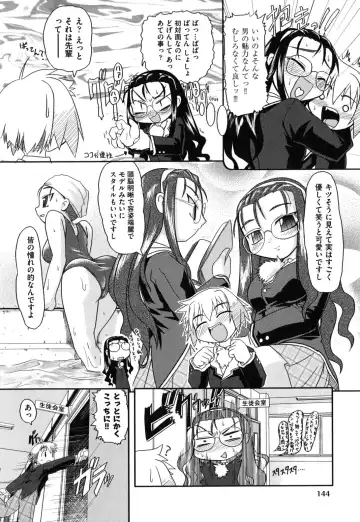 [Takura Mahiro] Eromanga no Yousei Fhentai - Page 147