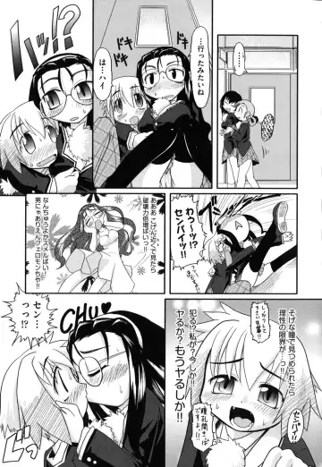 [Takura Mahiro] Eromanga no Yousei Fhentai - Page 148