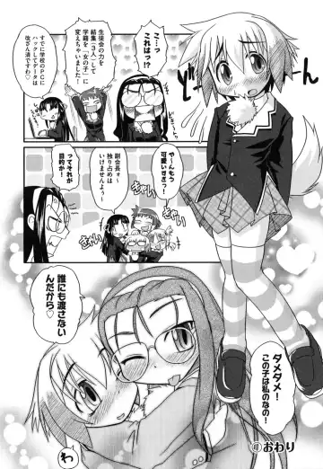 [Takura Mahiro] Eromanga no Yousei Fhentai - Page 157