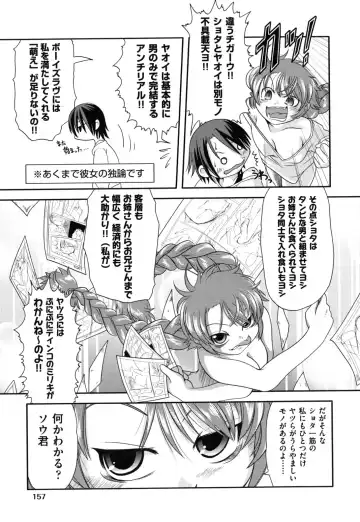 [Takura Mahiro] Eromanga no Yousei Fhentai - Page 160