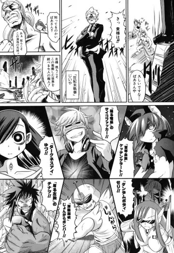 [Takura Mahiro] Eromanga no Yousei Fhentai - Page 192