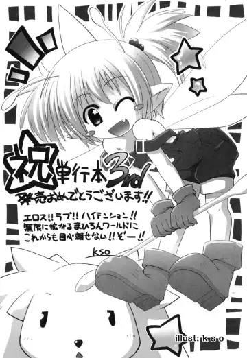 [Takura Mahiro] Eromanga no Yousei Fhentai - Page 198