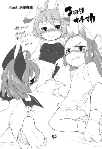 [Takura Mahiro] Eromanga no Yousei Fhentai - Page 199