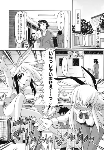 [Takura Mahiro] Eromanga no Yousei Fhentai - Page 65
