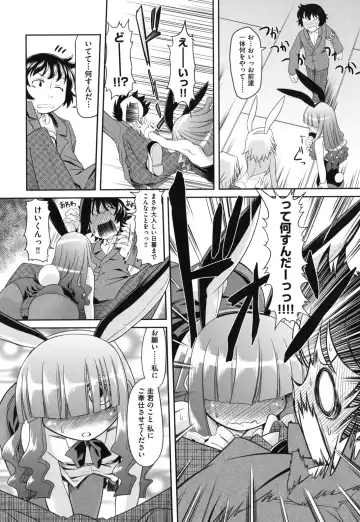 [Takura Mahiro] Eromanga no Yousei Fhentai - Page 71