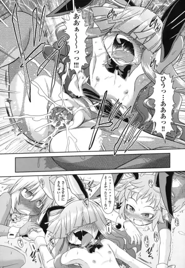 [Takura Mahiro] Eromanga no Yousei Fhentai - Page 84