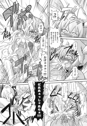 [Takura Mahiro] Eromanga no Yousei Fhentai - Page 93