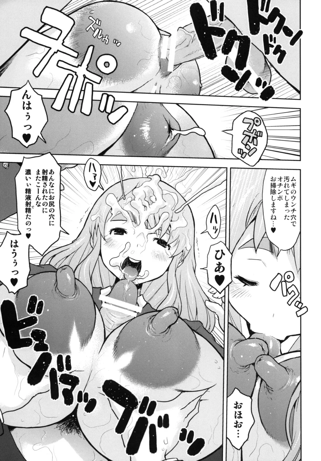 [Kiken Shisou] Kikotobuki Tsumugi Fhentai - Page 19