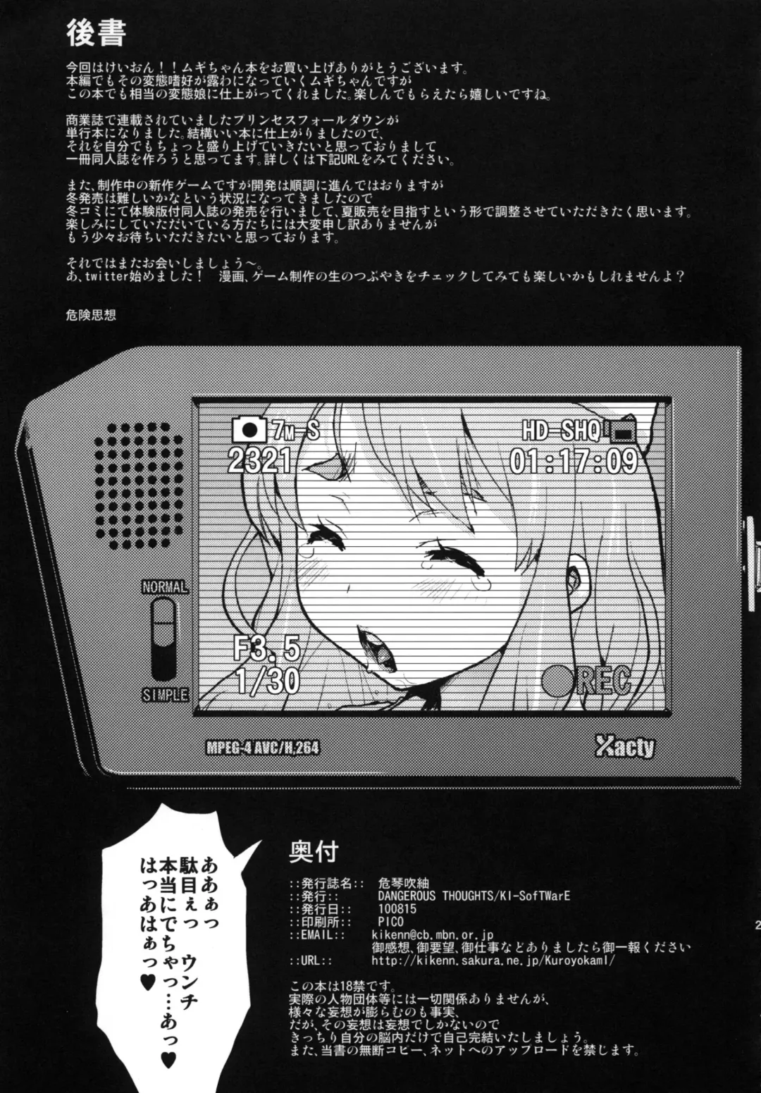 [Kiken Shisou] Kikotobuki Tsumugi Fhentai - Page 21