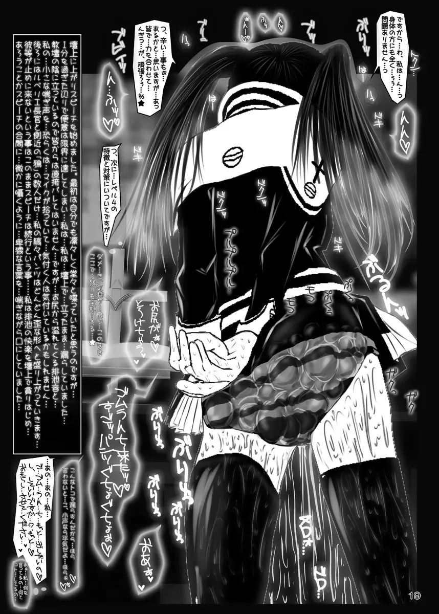 [Himuro Kouichi] Seven Deadly Sins Zenpen Fhentai - Page 18