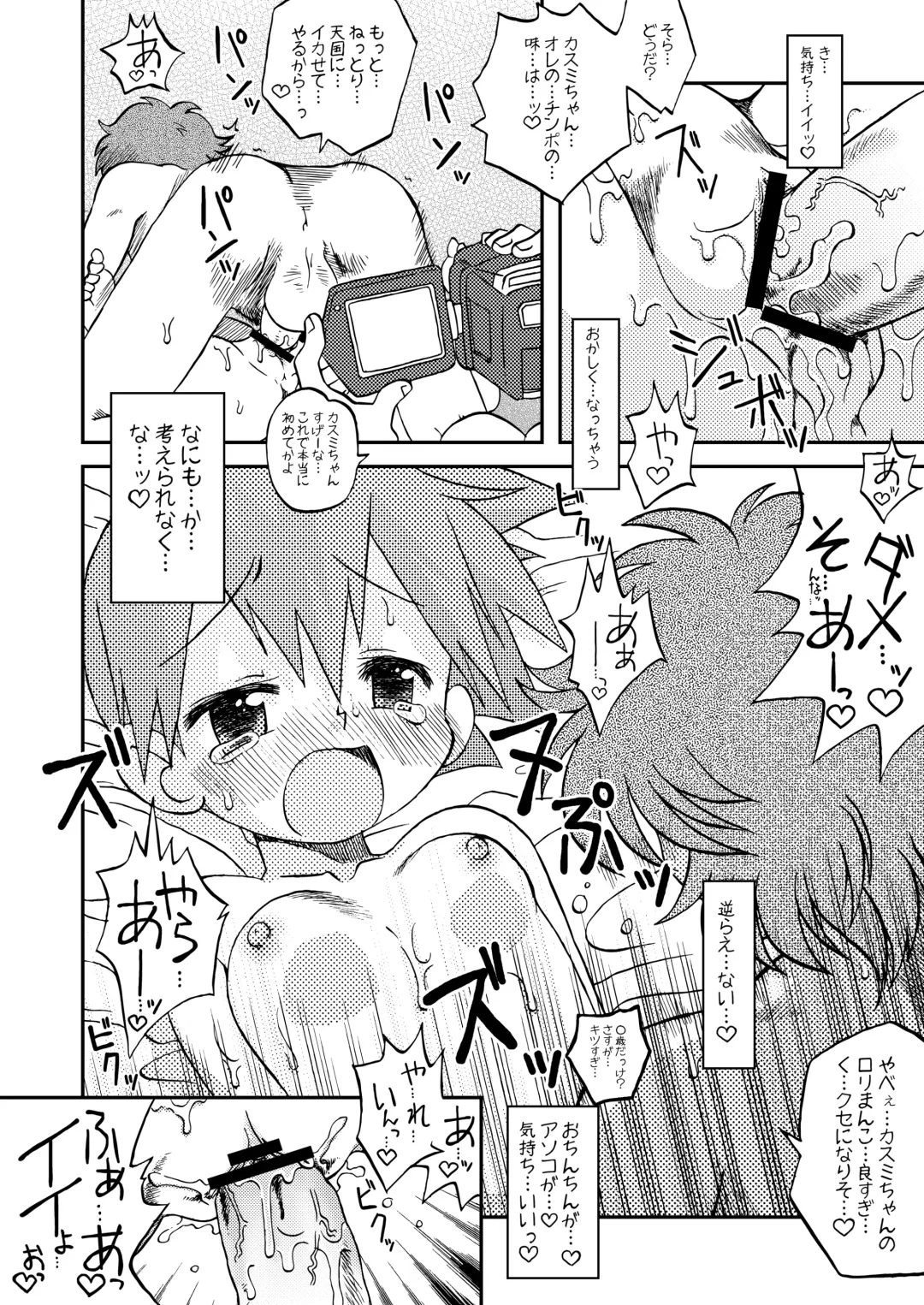 [Shimazu Isami] Sentehisshou Yudantaiteki Fhentai - Page 19