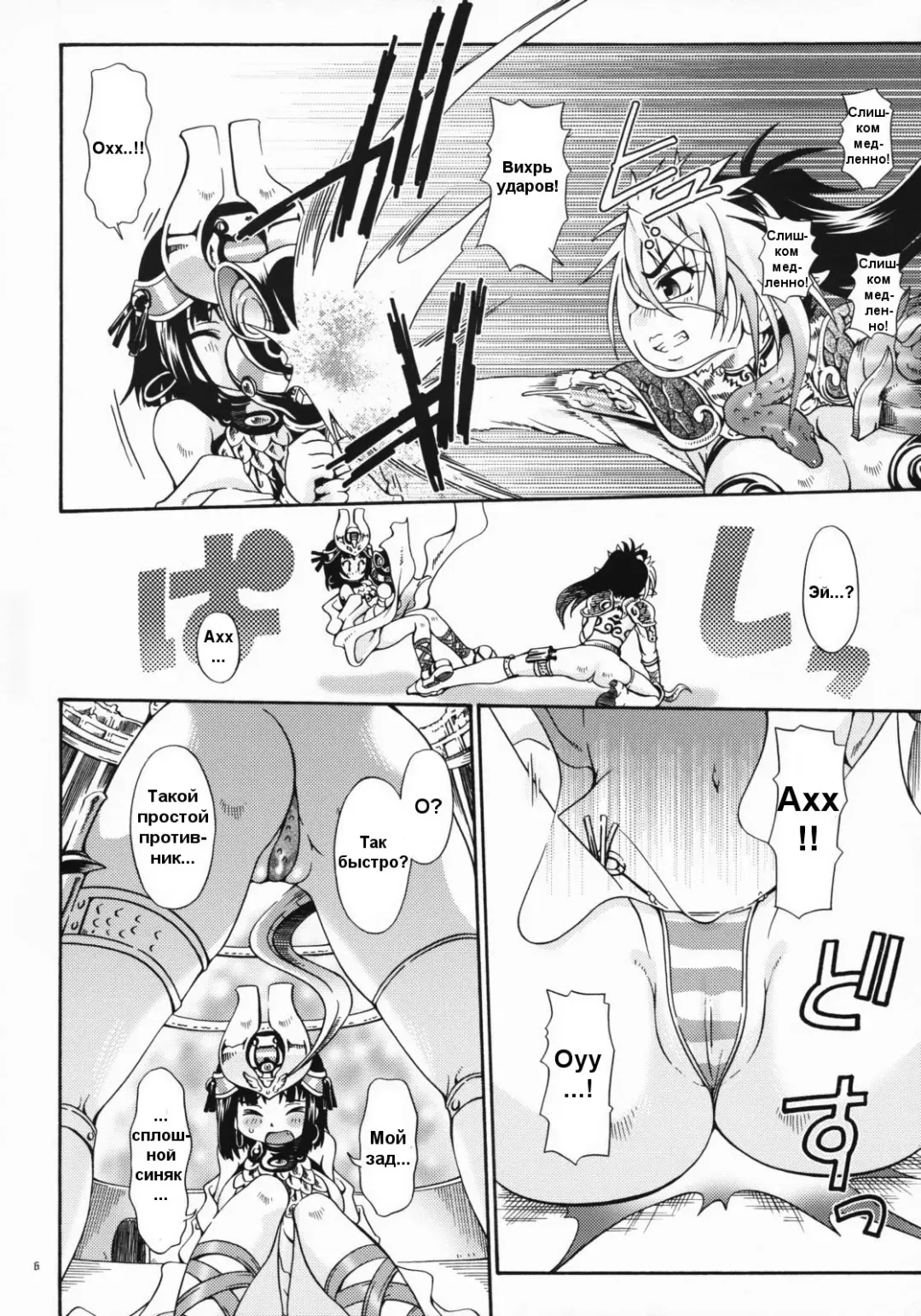 [Kurosaki Kotora] Cat Fight Royal Fhentai - Page 5