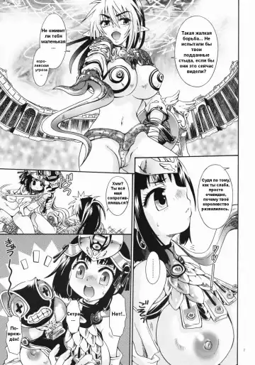 [Kurosaki Kotora] Cat Fight Royal Fhentai - Page 6