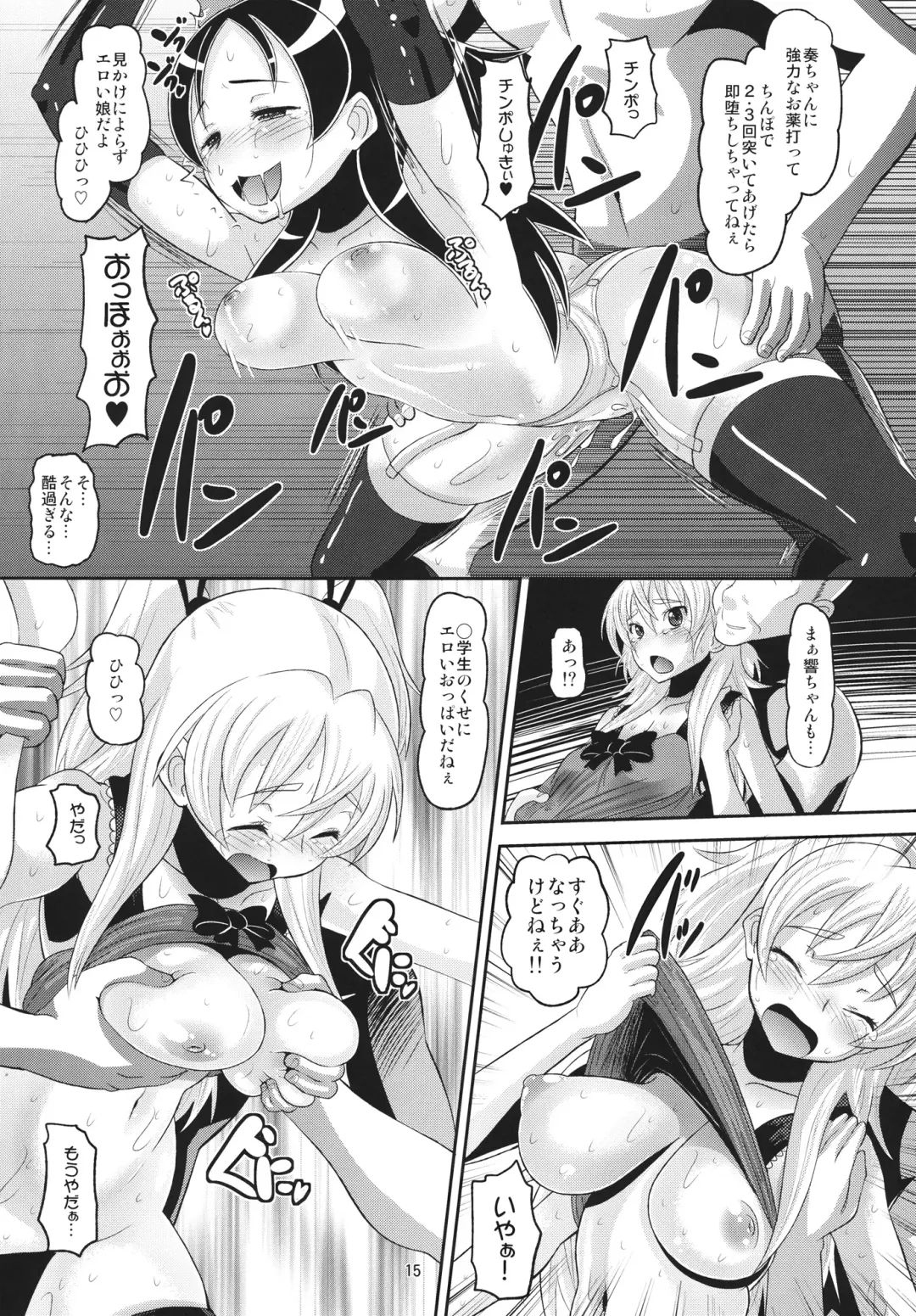 [Norakuro Nero] Hibiki Otoshi Fhentai - Page 14