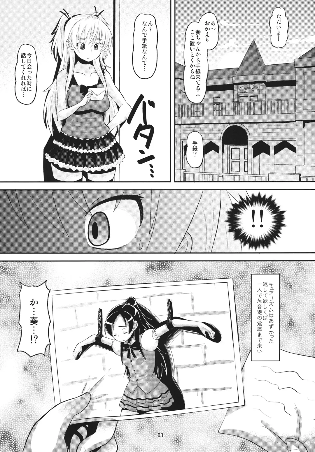 [Norakuro Nero] Hibiki Otoshi Fhentai - Page 2