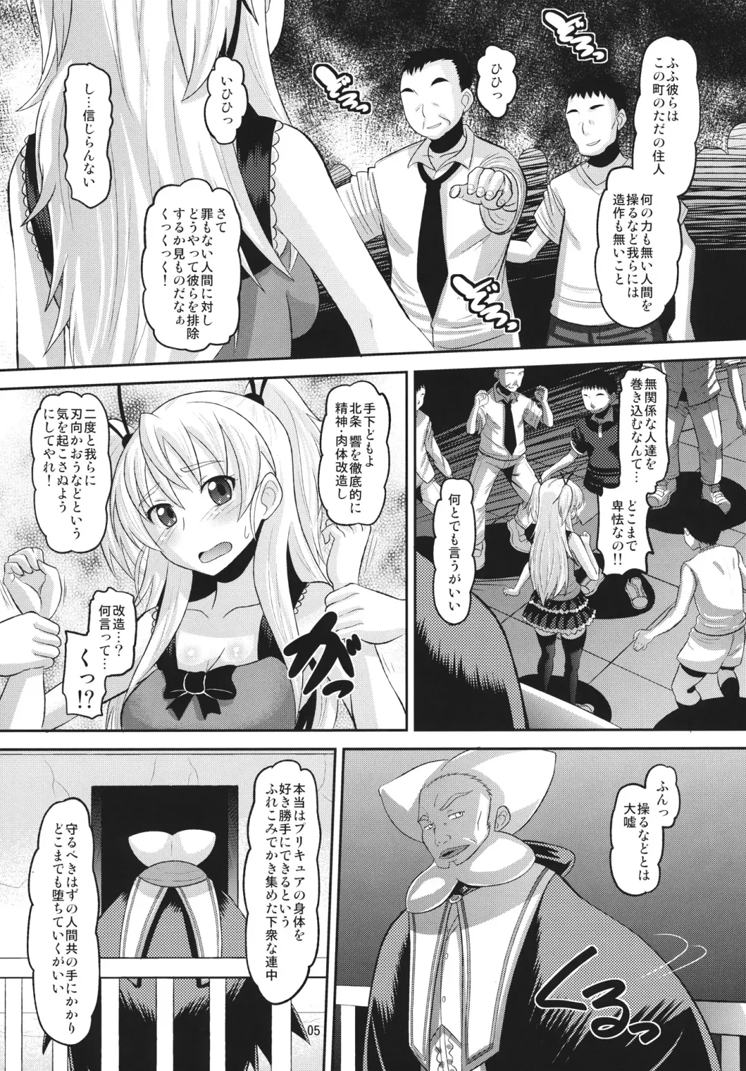 [Norakuro Nero] Hibiki Otoshi Fhentai - Page 4