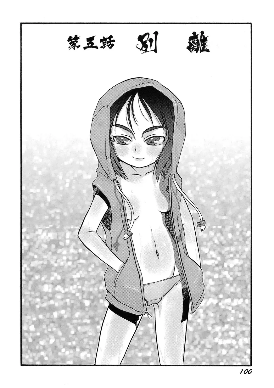 [Teruki Kuma] Osanaki Hana - Kami Haramishi Otome Fhentai - Page 101