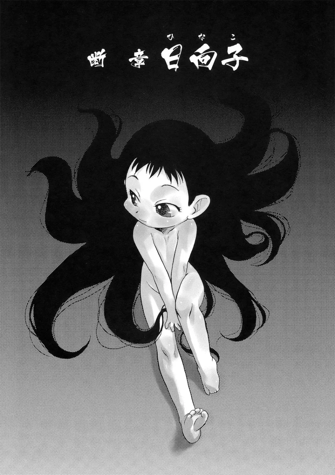 [Teruki Kuma] Osanaki Hana - Kami Haramishi Otome Fhentai - Page 125