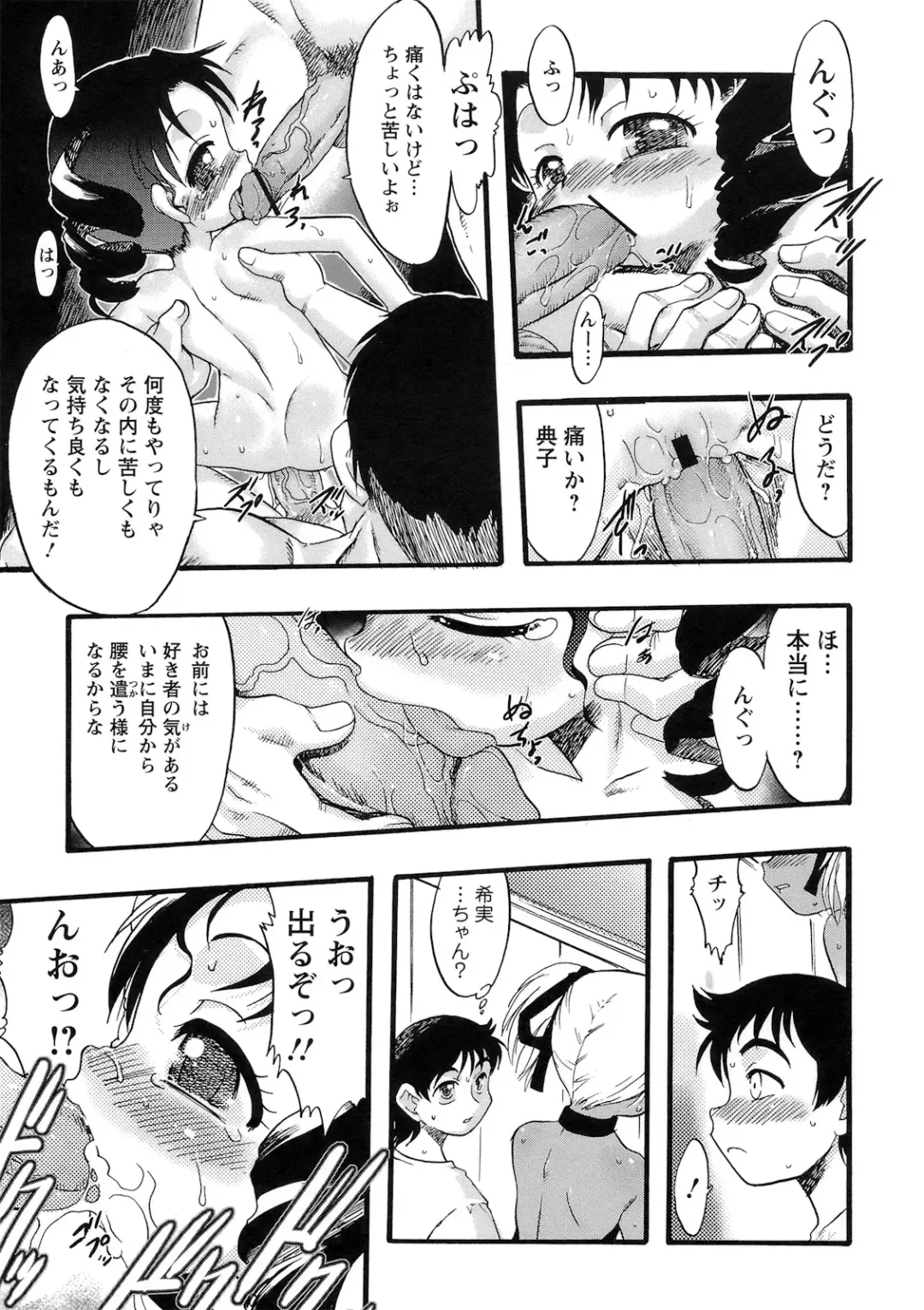 [Teruki Kuma] Osanaki Hana - Kami Haramishi Otome Fhentai - Page 158