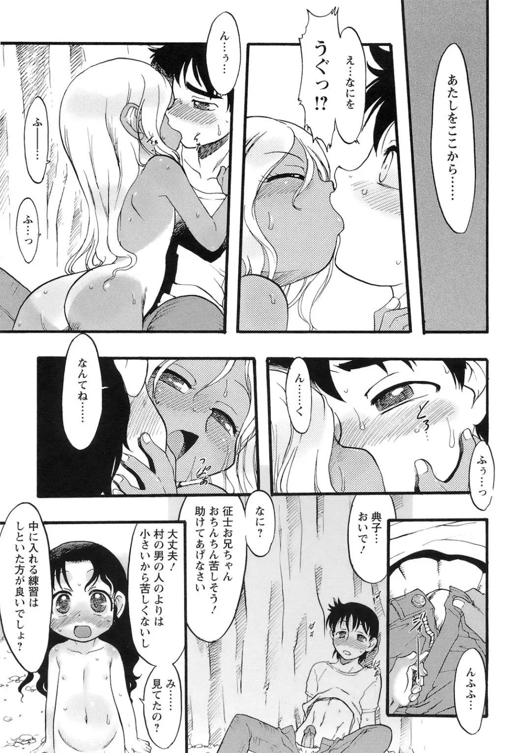 [Teruki Kuma] Osanaki Hana - Kami Haramishi Otome Fhentai - Page 172