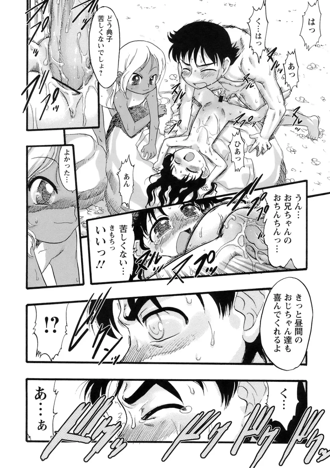 [Teruki Kuma] Osanaki Hana - Kami Haramishi Otome Fhentai - Page 177