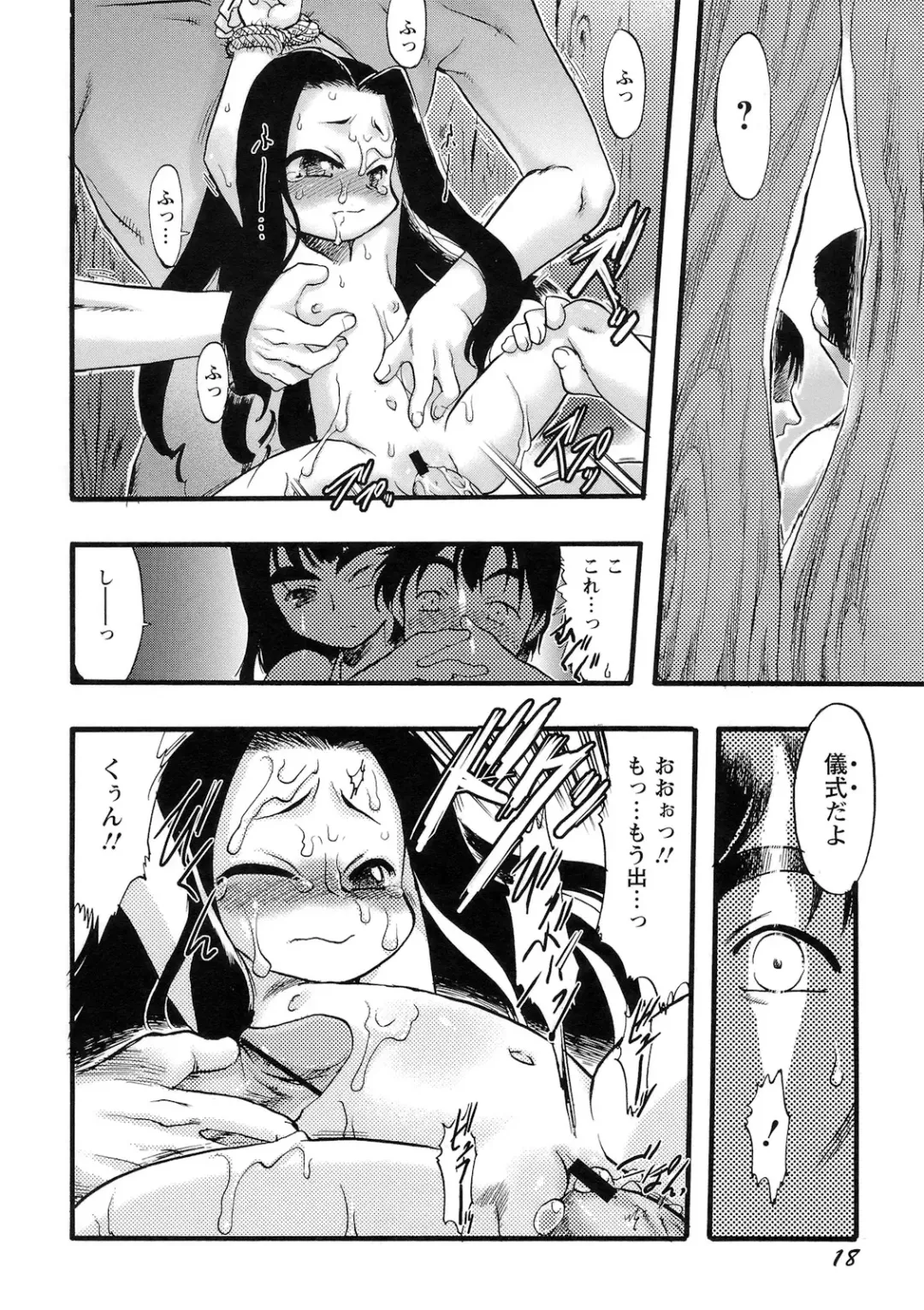 [Teruki Kuma] Osanaki Hana - Kami Haramishi Otome Fhentai - Page 19