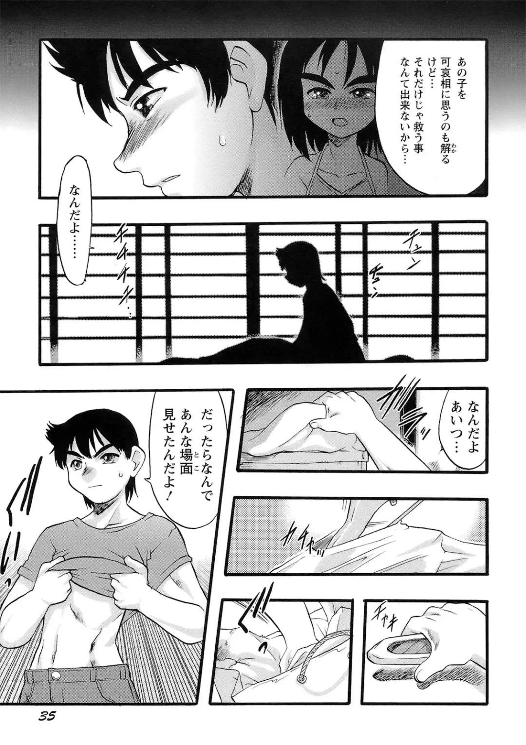 [Teruki Kuma] Osanaki Hana - Kami Haramishi Otome Fhentai - Page 36