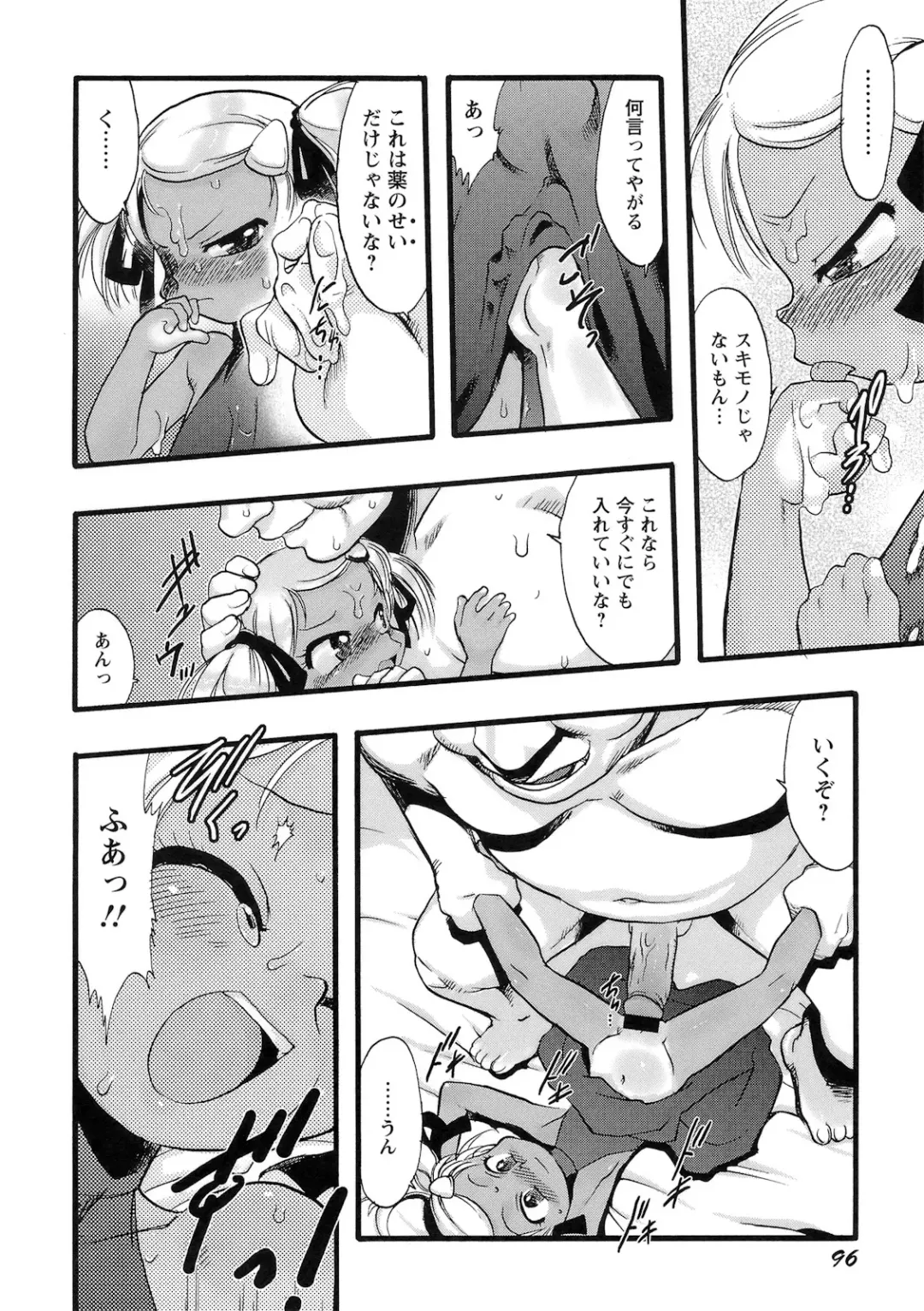 [Teruki Kuma] Osanaki Hana - Kami Haramishi Otome Fhentai - Page 97