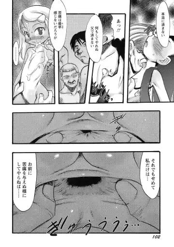 [Teruki Kuma] Osanaki Hana - Kami Haramishi Otome Fhentai - Page 103