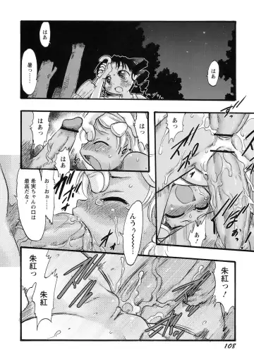 [Teruki Kuma] Osanaki Hana - Kami Haramishi Otome Fhentai - Page 109