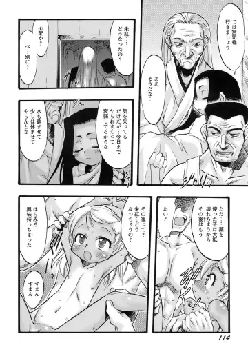 [Teruki Kuma] Osanaki Hana - Kami Haramishi Otome Fhentai - Page 115