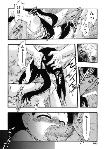 [Teruki Kuma] Osanaki Hana - Kami Haramishi Otome Fhentai - Page 141