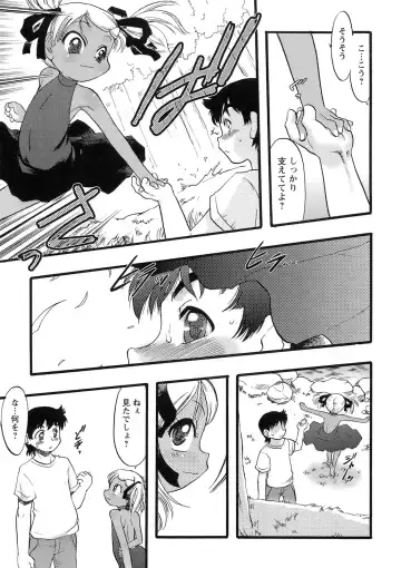 [Teruki Kuma] Osanaki Hana - Kami Haramishi Otome Fhentai - Page 148