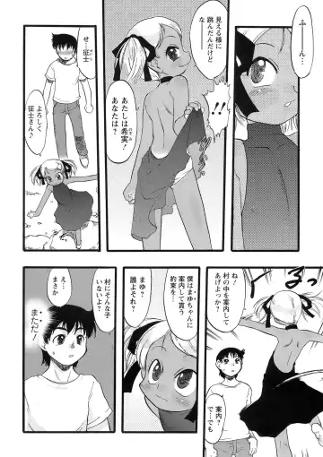 [Teruki Kuma] Osanaki Hana - Kami Haramishi Otome Fhentai - Page 149