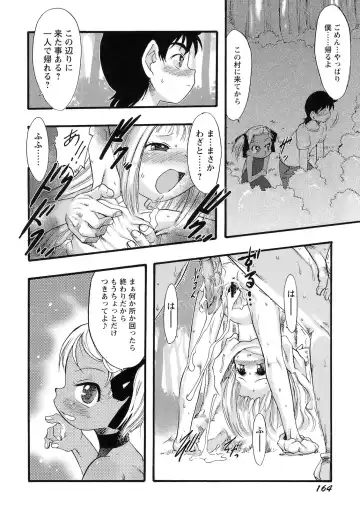 [Teruki Kuma] Osanaki Hana - Kami Haramishi Otome Fhentai - Page 165