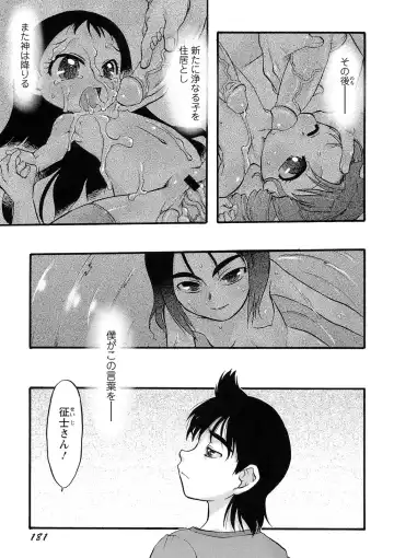 [Teruki Kuma] Osanaki Hana - Kami Haramishi Otome Fhentai - Page 182