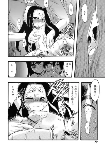 [Teruki Kuma] Osanaki Hana - Kami Haramishi Otome Fhentai - Page 19