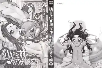 [Teruki Kuma] Osanaki Hana - Kami Haramishi Otome Fhentai - Page 2