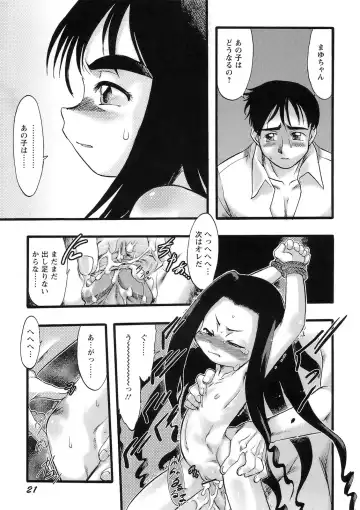 [Teruki Kuma] Osanaki Hana - Kami Haramishi Otome Fhentai - Page 22