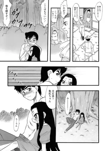 [Teruki Kuma] Osanaki Hana - Kami Haramishi Otome Fhentai - Page 42