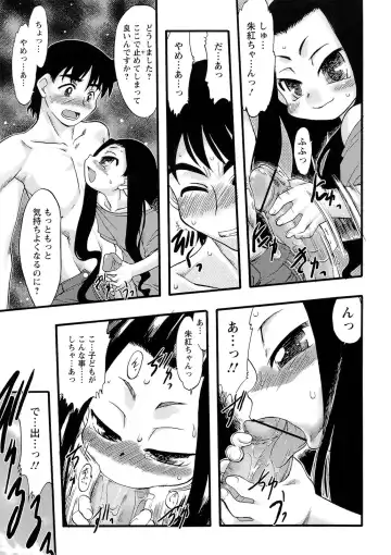 [Teruki Kuma] Osanaki Hana - Kami Haramishi Otome Fhentai - Page 48