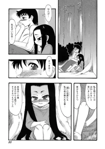 [Teruki Kuma] Osanaki Hana - Kami Haramishi Otome Fhentai - Page 54