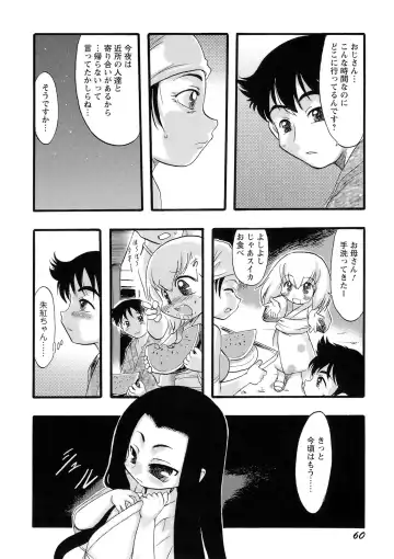 [Teruki Kuma] Osanaki Hana - Kami Haramishi Otome Fhentai - Page 61